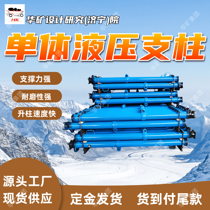 支持定制单体液压支柱 DW31.5-200/100X外供恒阻式单体液压支柱