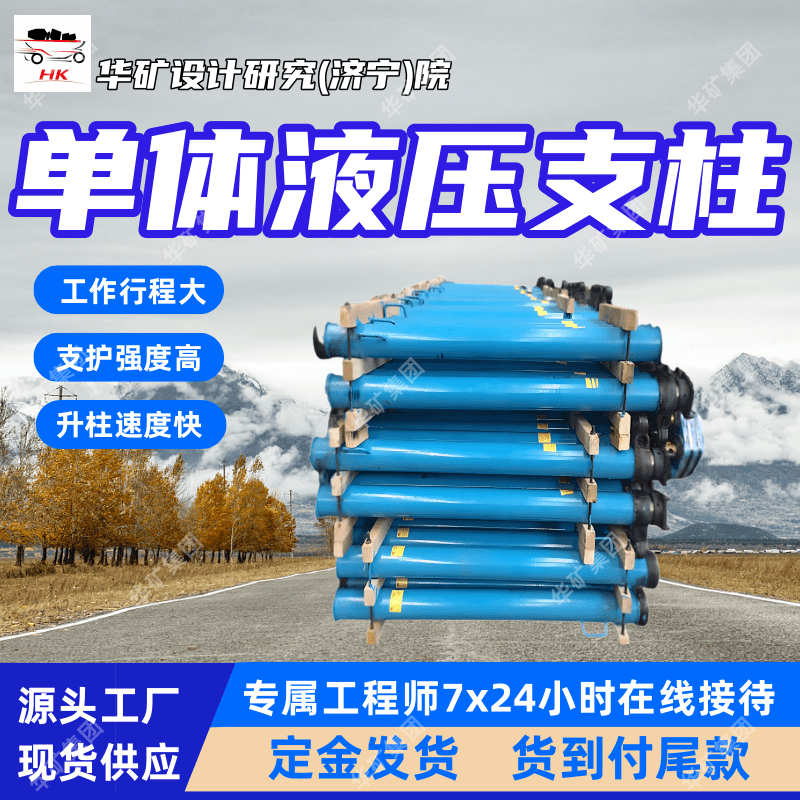 DN25-250/90内注式单体液压支柱 稳定性好内注式单体液压支柱