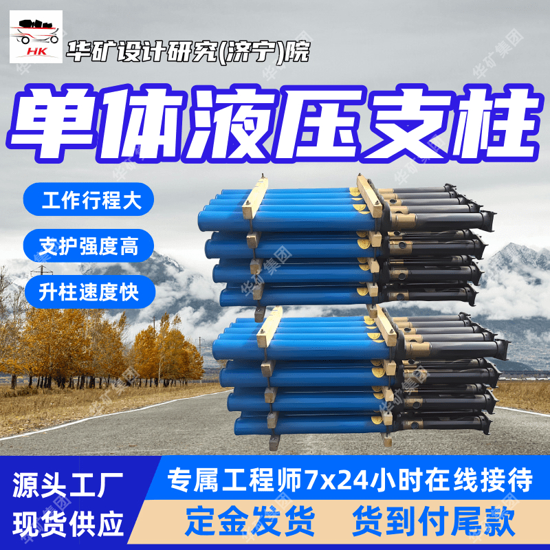 DN25-250/90内注式单体液压支柱 稳定性好内注式单体液压支柱