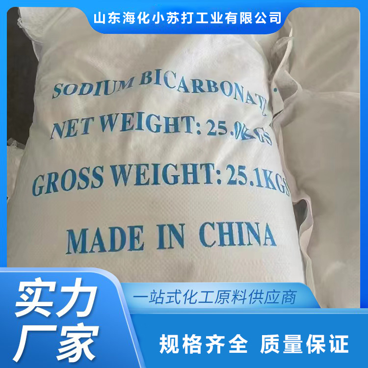 氯化钙 饲料级氯化钙 工业级氯化钙 山东海化