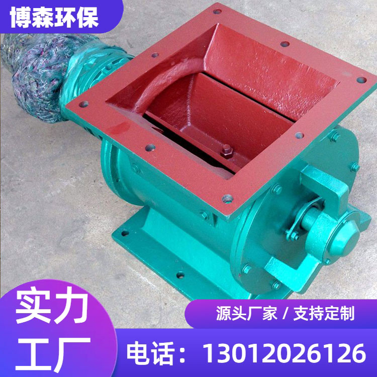 方形/圆形星型卸料器 电动卸灰阀 除尘排灰装置