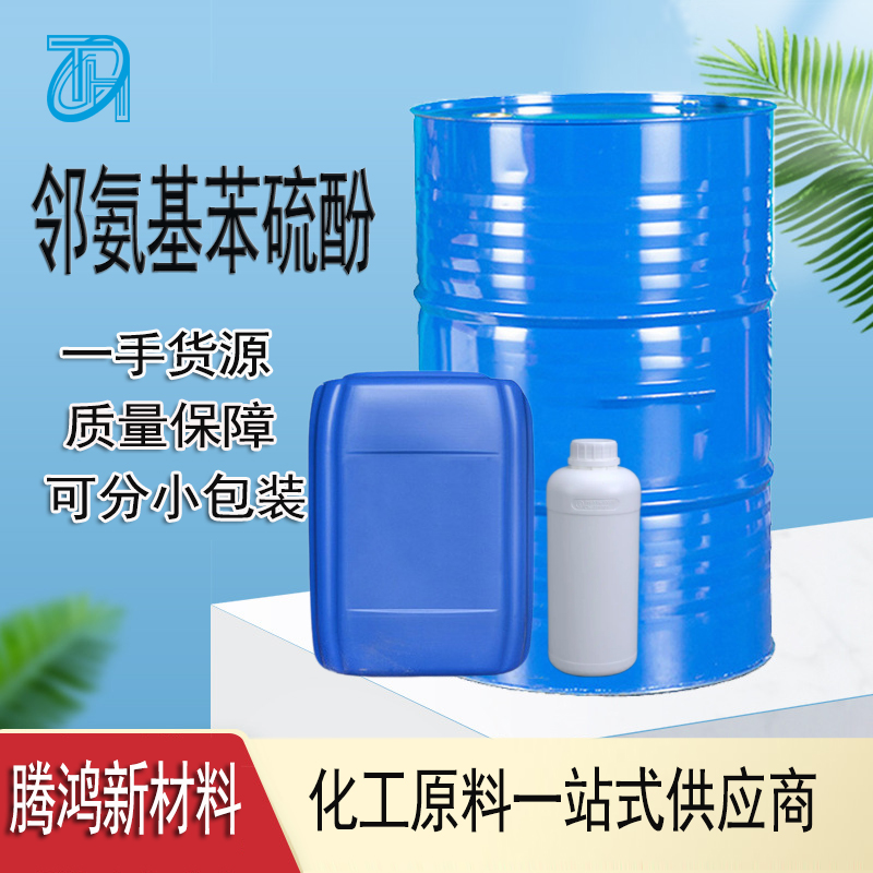 137-07-5 中间体 工业级 医药级 含税含运费可零售