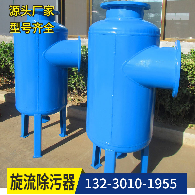不锈钢旋液分离器 砂水分离设备 旋流除砂器银川
