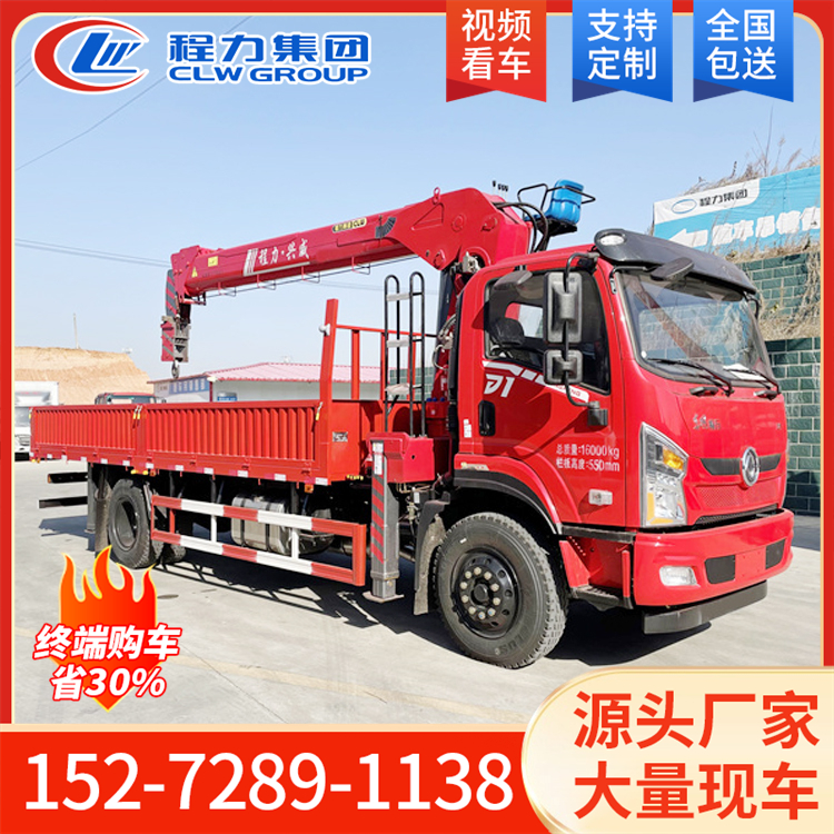 东风D1程力兴威8吨4节随车吊价格