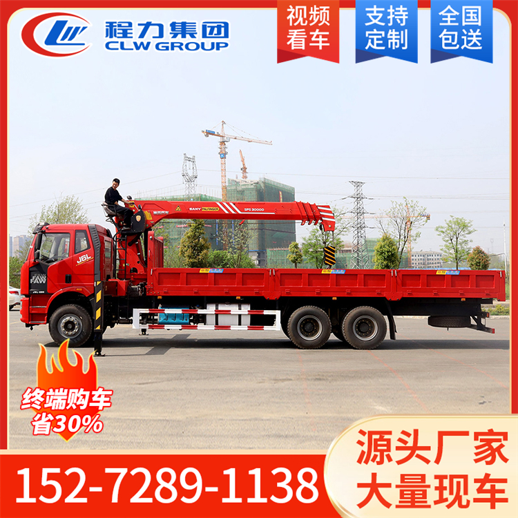 解放J6后八轮三一12吨随车吊