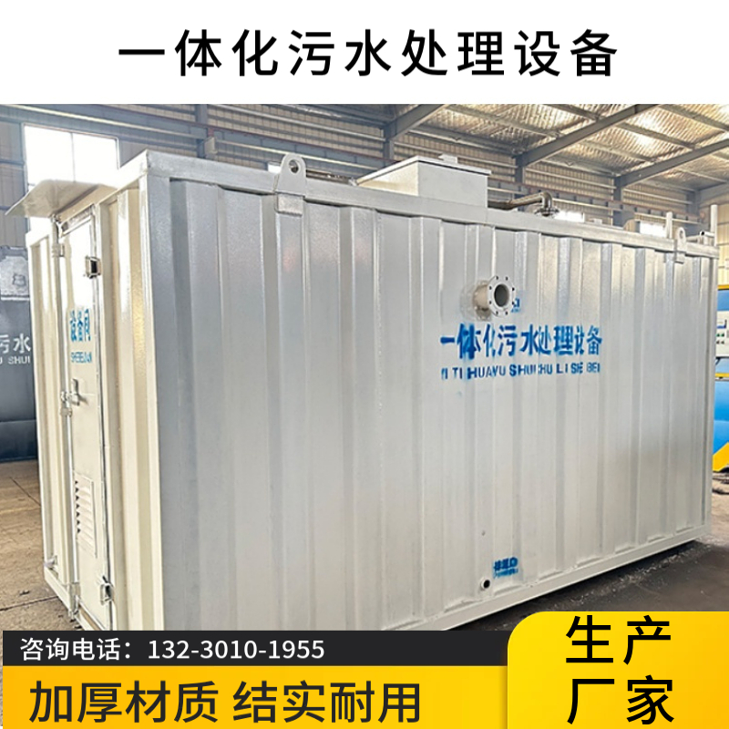 自动一体化污水处理设备黑龙江 生活污水处理装置 净化超滤