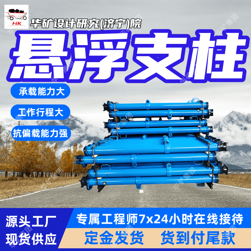抗偏载能力强液压支柱 含三用阀  DW40-250/110X悬浮单体液压支柱