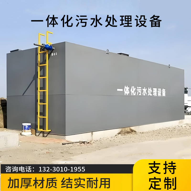 全自动一体化污水处理设备  工业大型水处理用机伊春  污水处理设备