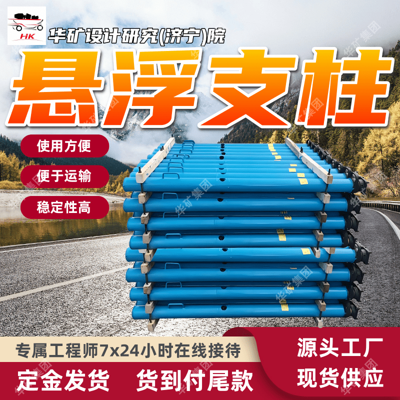 使用方便悬浮式单体液压支柱 DW45-350/110X悬浮式单体液压支柱