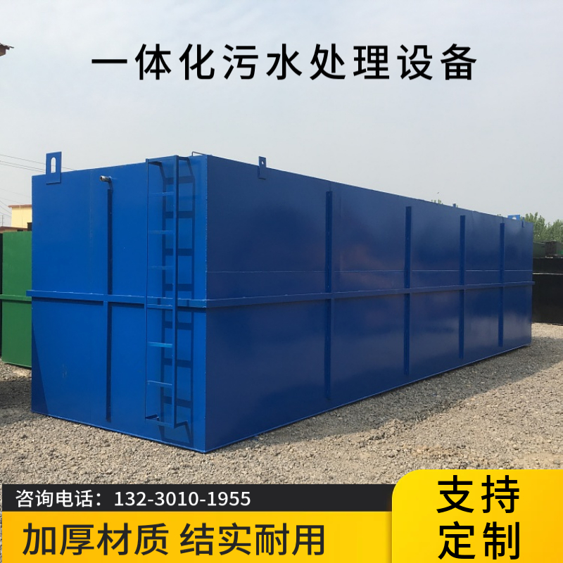 一体化养殖污水处理设备 食品厂污水处理机 污水处理装置佳木斯