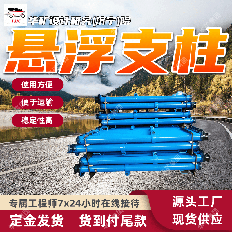 矿用悬浮式单体液压支柱 规格齐全 DW40-350/110X悬浮式单体支柱