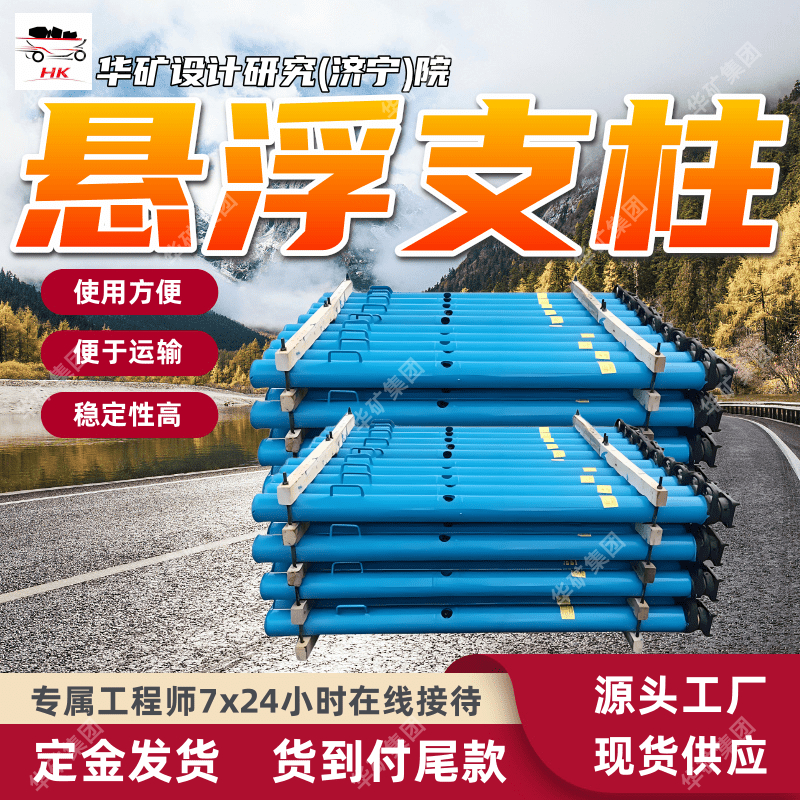 操作方便矿用悬浮支柱 易于维护悬浮支柱 DW28-350/100X悬浮支柱