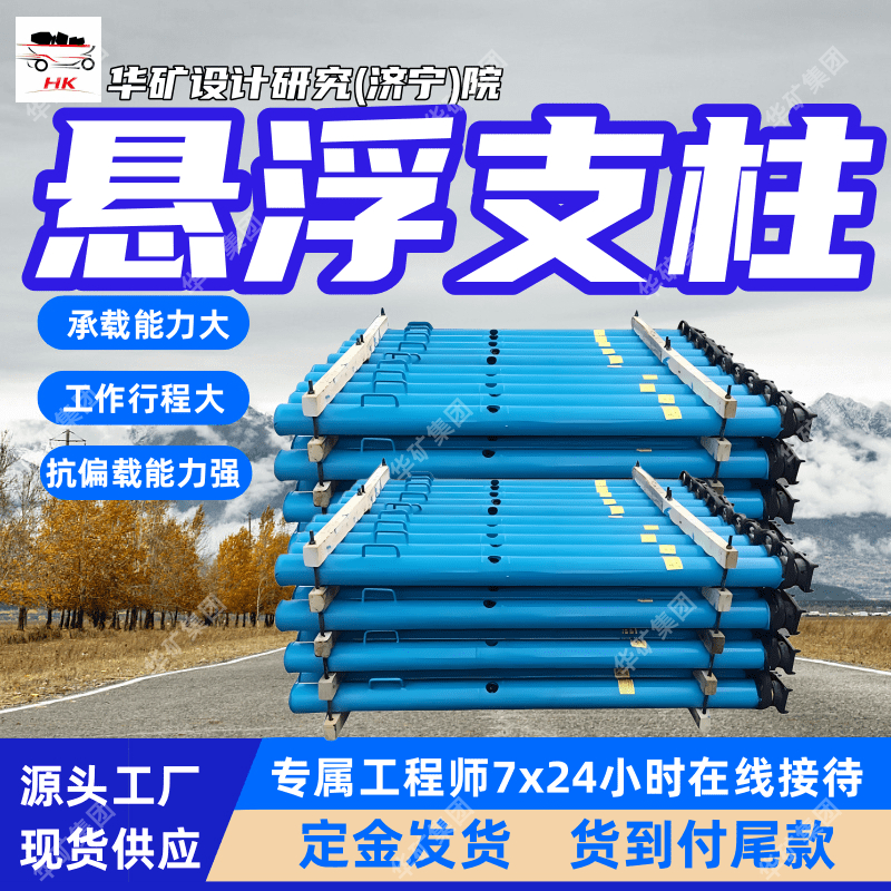 出售悬浮支柱 规格齐全 煤矿用悬浮支柱 DW35-350/110X悬浮支柱