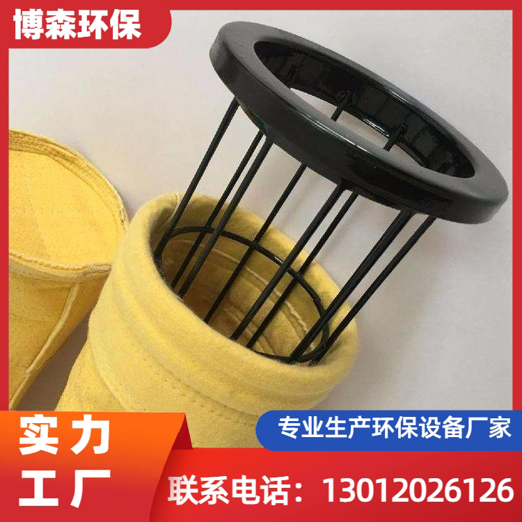 除尘骨架 高强度镀锌材质 适用于布袋除尘器 耐腐蚀耐用