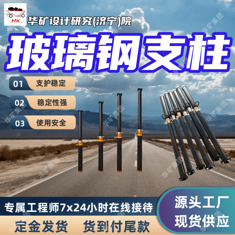 DWB型玻璃钢单体液压支柱 临时支护设备矿用玻璃钢单体液压支柱