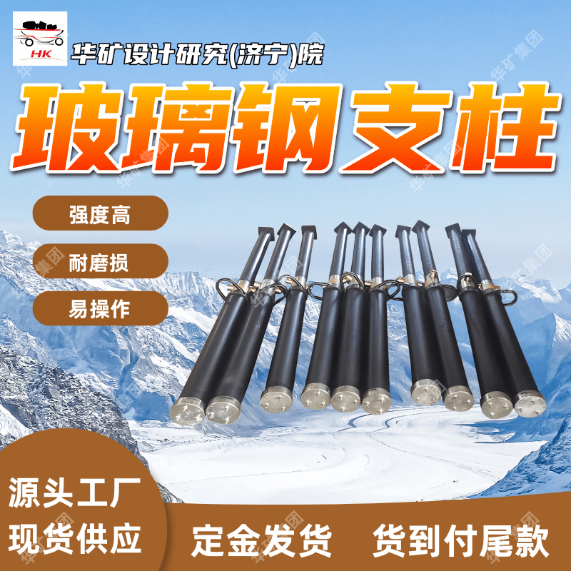 DW28-30/100B外注恒阻式支柱 发货及时 易操作玻璃钢单体液压支柱