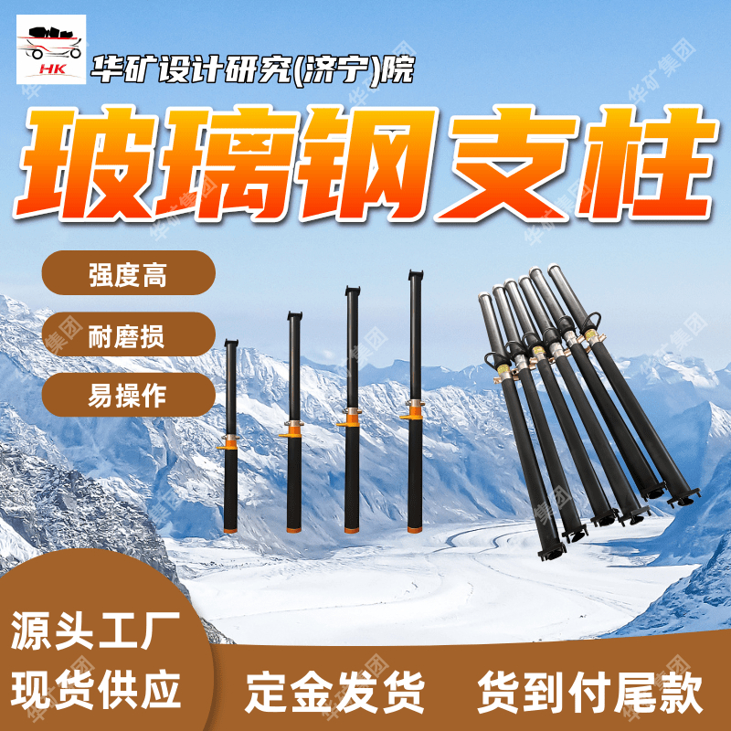 DW38-30/100B轻型玻璃钢单体液压支柱 耐酸耐碱性功能强 定金发货