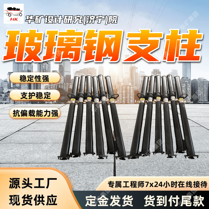 耐腐蚀玻璃钢支柱 应用广泛玻璃钢支柱 DW25-30/100B玻璃钢支柱