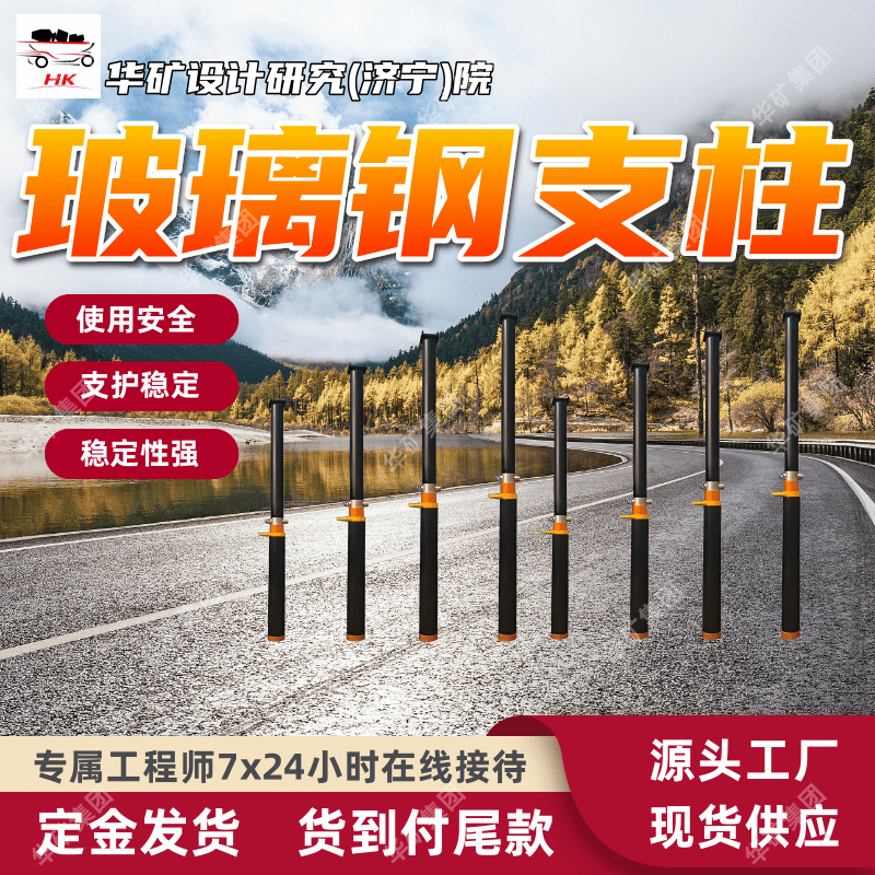 矿用玻璃钢支柱 外注恒阻式支柱 DW22-30/100B玻璃钢单体液压支柱