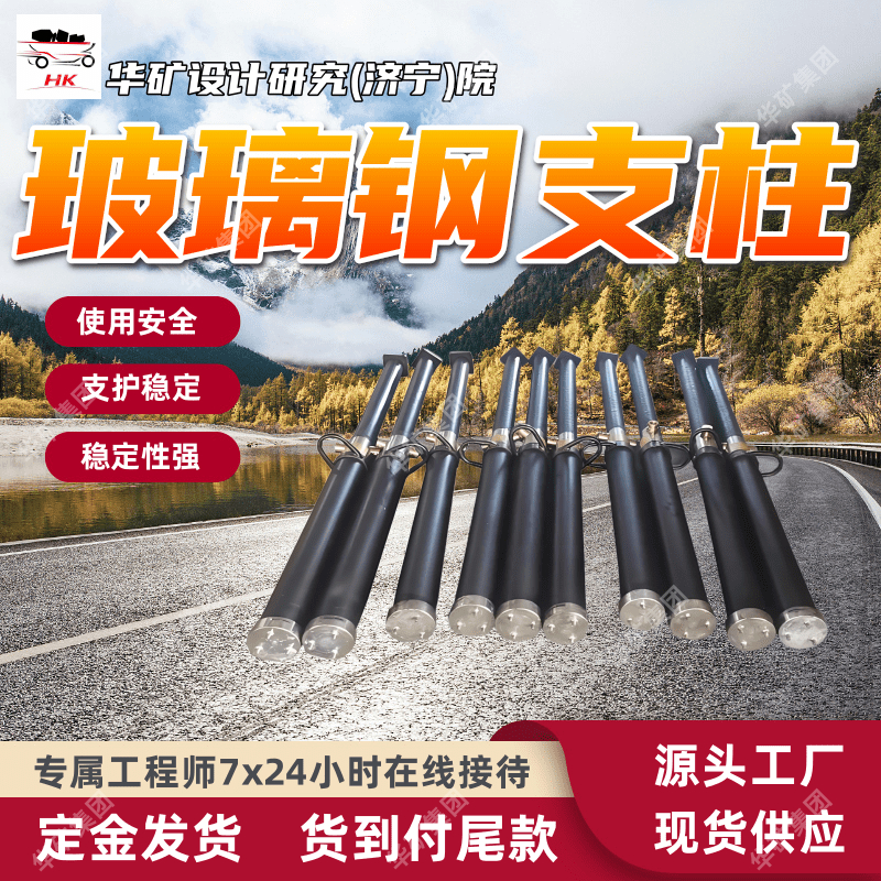 DW38-30/100B轻型玻璃钢单体液压支柱 玻璃钢材质外注恒阻式支柱
