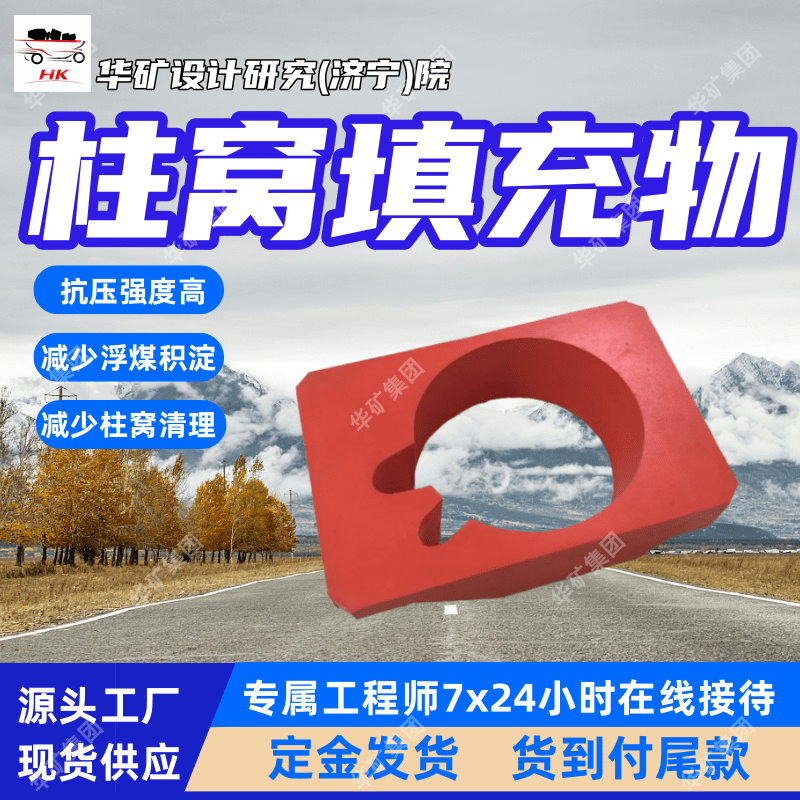 聚氨酯柱窝填充物 减少柱窝清理 抗压强度高 聚氨酯柱窝填充物