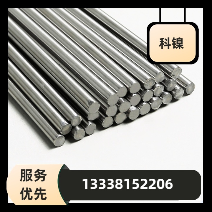 特种合金材料 17Cr2Ni2H 保材质定制规格 锻圆锻方调质 科镍特钢