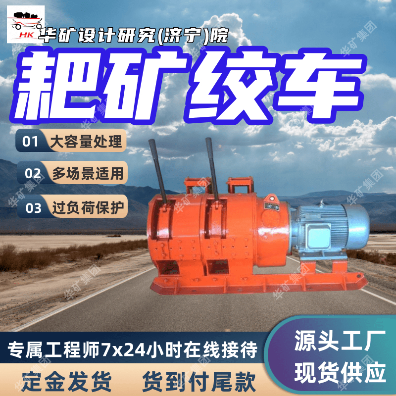 操作简便矿用耙矿绞车 过负荷保护耙矿绞车 2JPB-30电动耙矿绞车