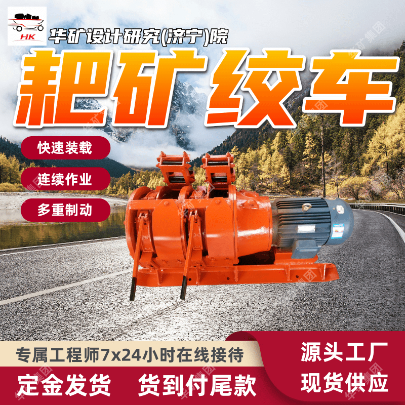 矿用电动耙矿绞车 提升设备电动耙矿绞车2JPB-15电动耙矿绞车