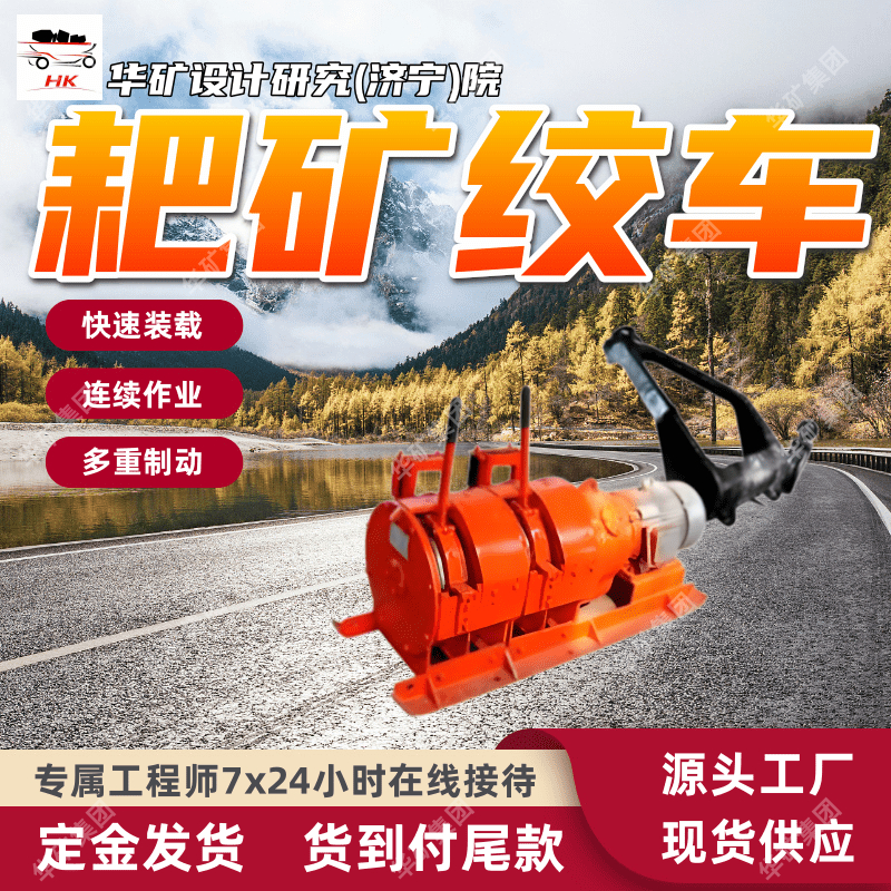 加厚壳体耙矿绞车 低能耗电机矿用耙矿绞车 2JPB-7.5耙矿绞车