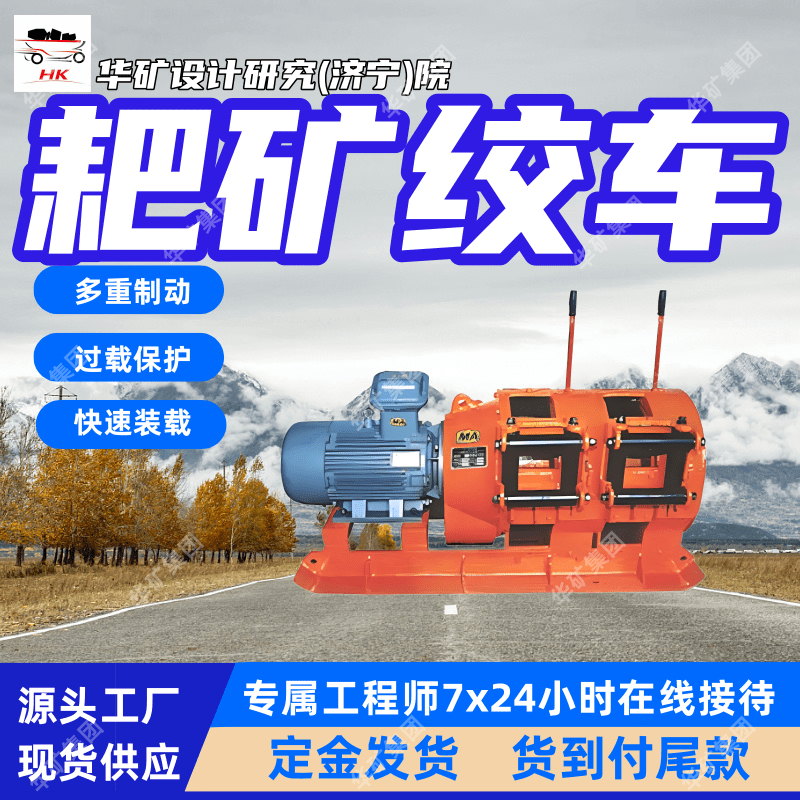 矿用井下电耙绞车 过负荷保护井下电耙绞车 2JPB型井下电耙绞车