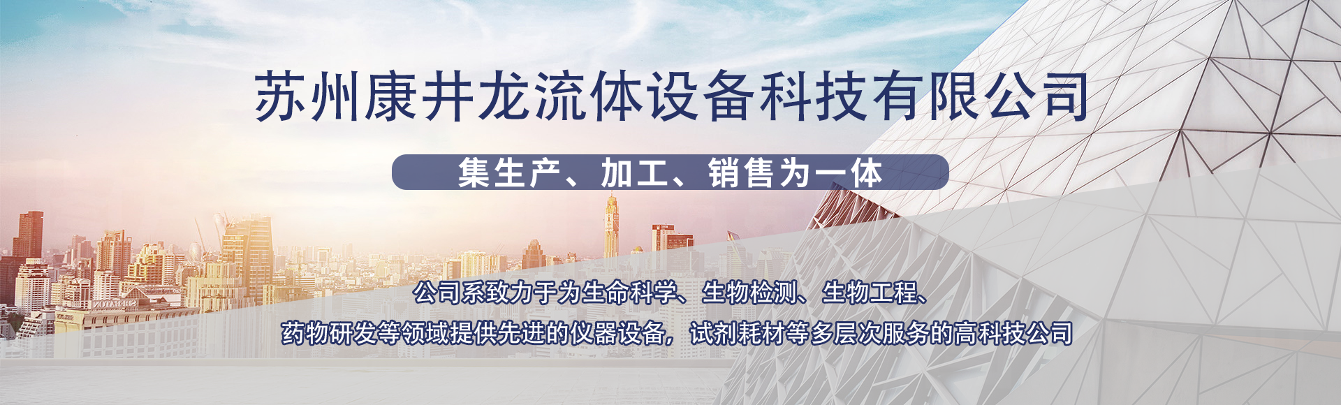 苏州康井龙流体设备科技有限公司