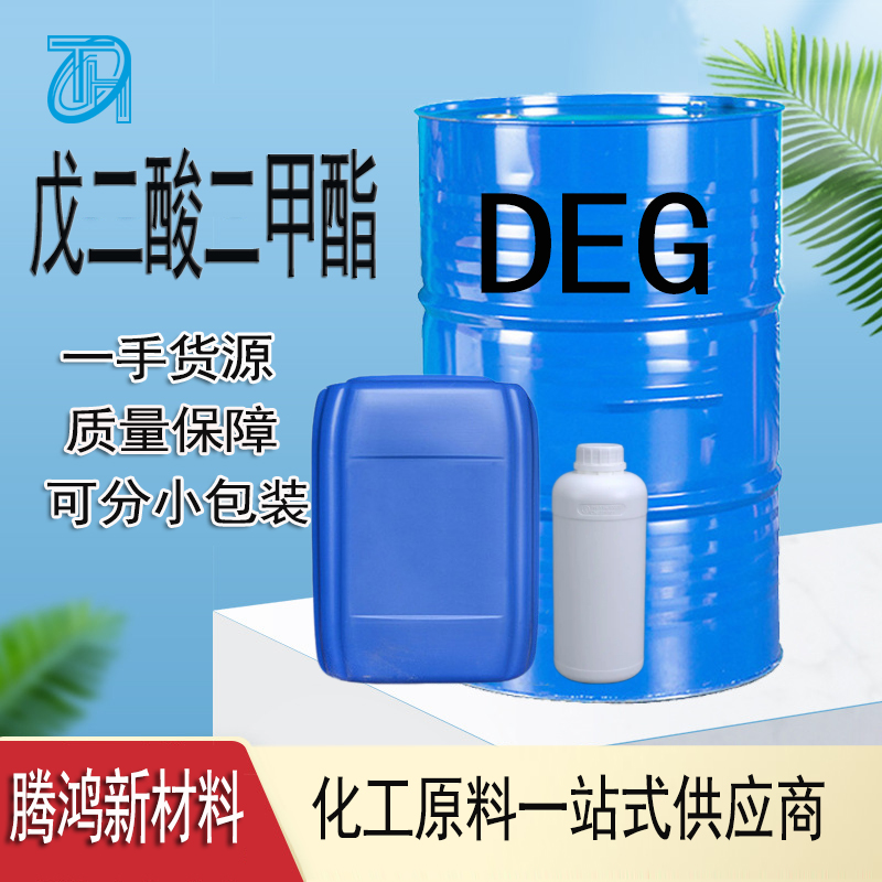 戊二酸二甲酯 DMG 有机合成 高沸点溶剂 1119-40-0