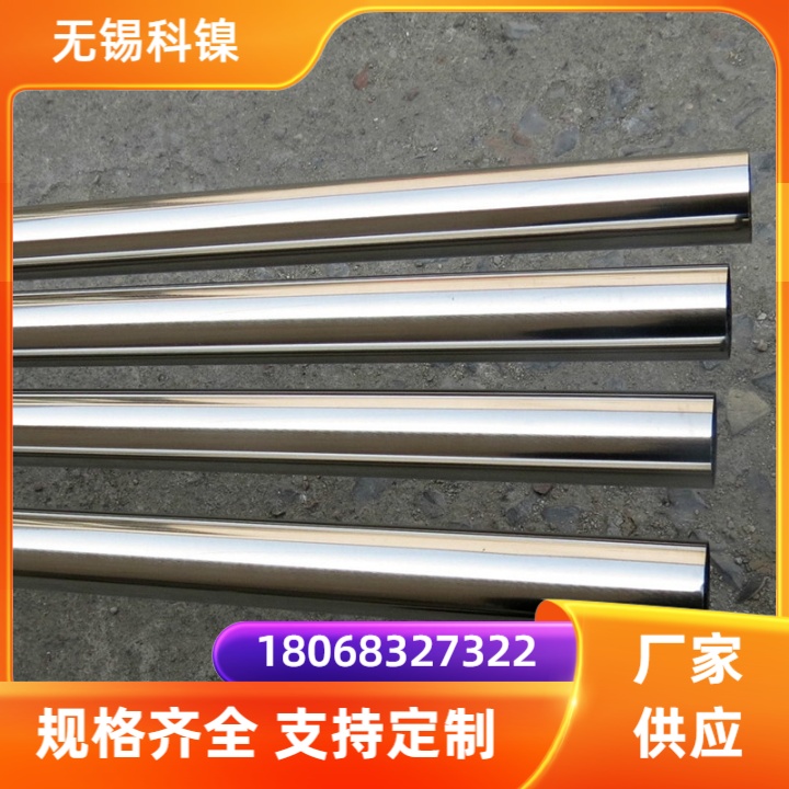 GH3039镍基合金圆棒保证材质