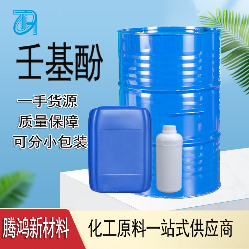 壬基酚 CAS 25154-52-3