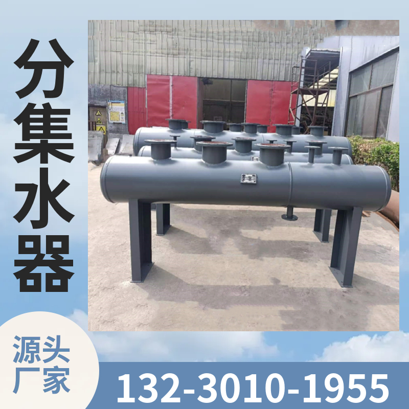 定制地下室暖通分集水器 碳钢分水器福建