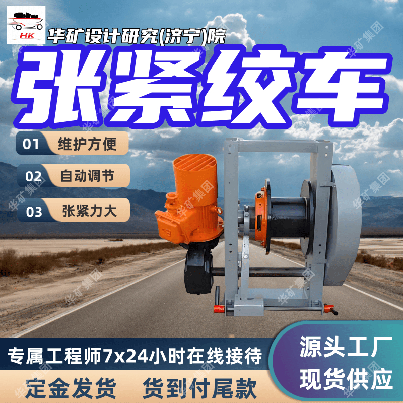煤矿用输送机用张紧绞车 张紧力大 JZB-12P输送机用张紧绞车