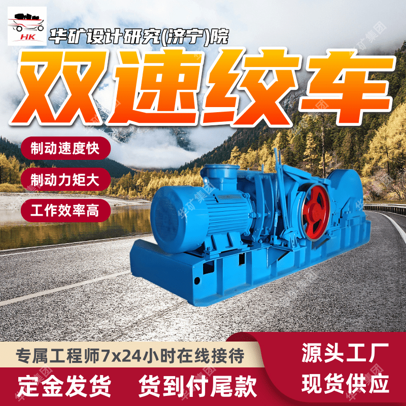 矿用双速绞车 煤矿井下狭窄空间作业双速绞车JSDB-10矿用双速绞车