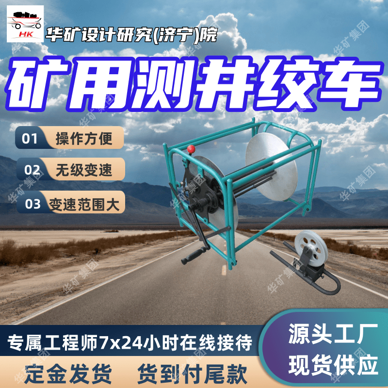 CJ6000 (F)测井绞车 测量油井斜度深度测井绞车 无级变速测井绞车