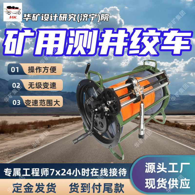 煤矿用测井绞车 变速范围大测井绞车 CJ7000 (F)煤矿用测井绞车