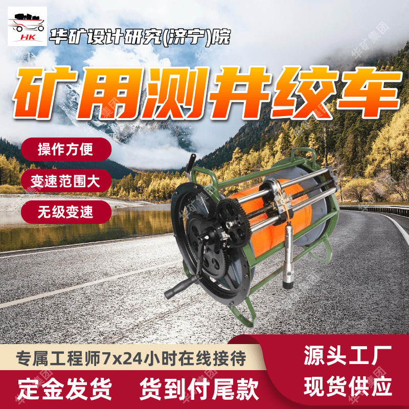 150kg电动载人绞车 无级变速电动载人绞车 轻巧牢固防爆测井绞车