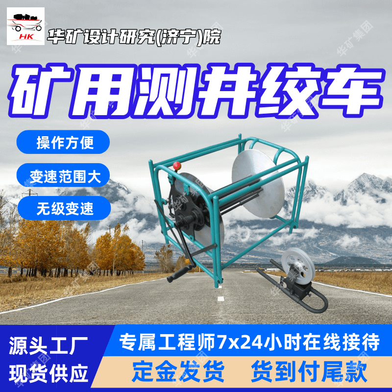 出售一体式载人载物电动绞车 结构紧凑一体式载人载物电动绞车