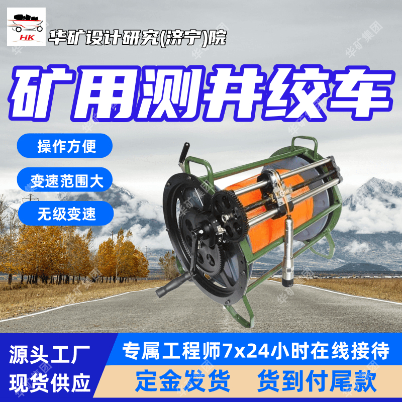 提升重量大手动双速测井绞车 提升重量大矿用手动双速测井绞车