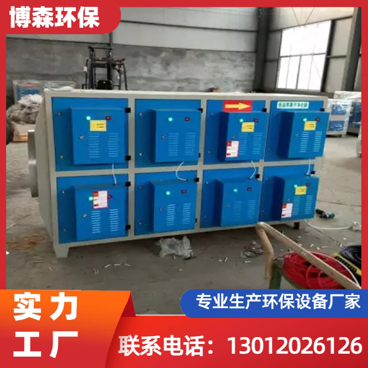 拉丝机生产车间味道处理净化器 低温等离子高压静电除烟设备装置