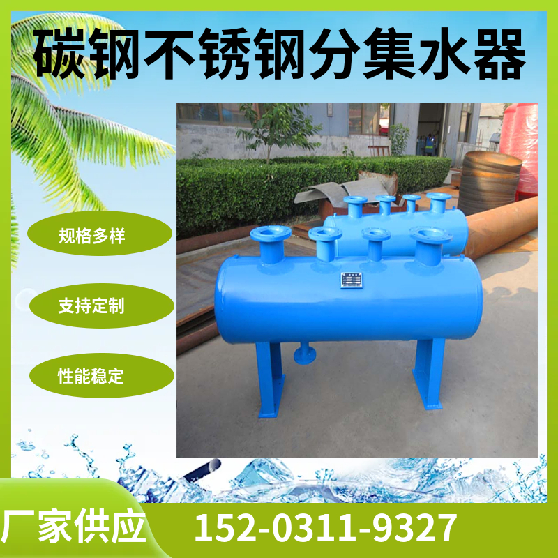 定制集水器 不锈钢分集水器 自来水水表立柱分水器郑州
