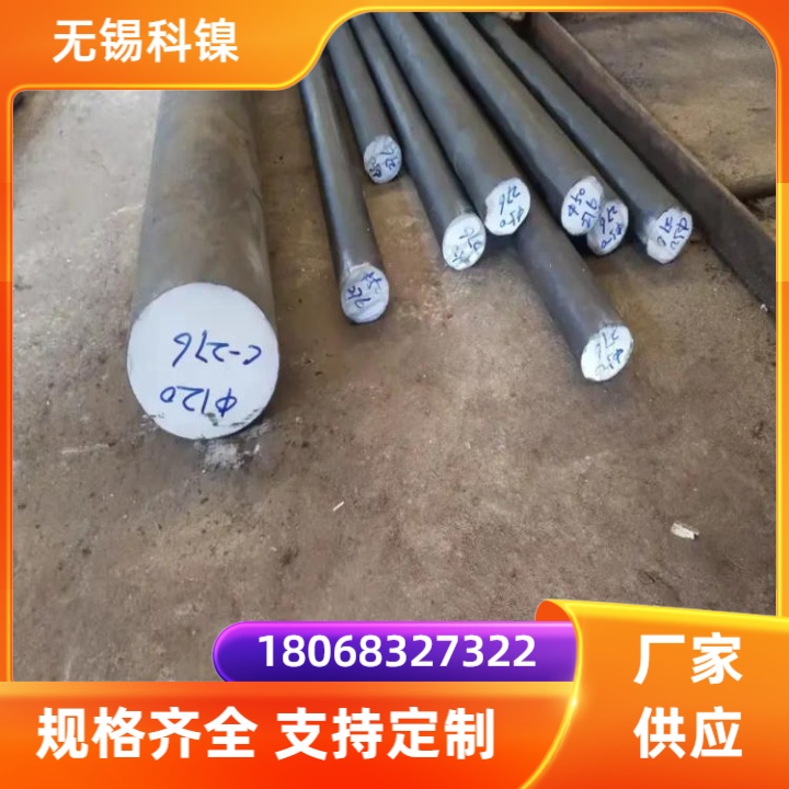 GH4141圆棒锻件锻环法兰来图定制