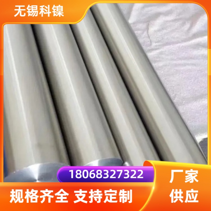 GH4033圆棒光棒黑棒研磨棒规格齐全