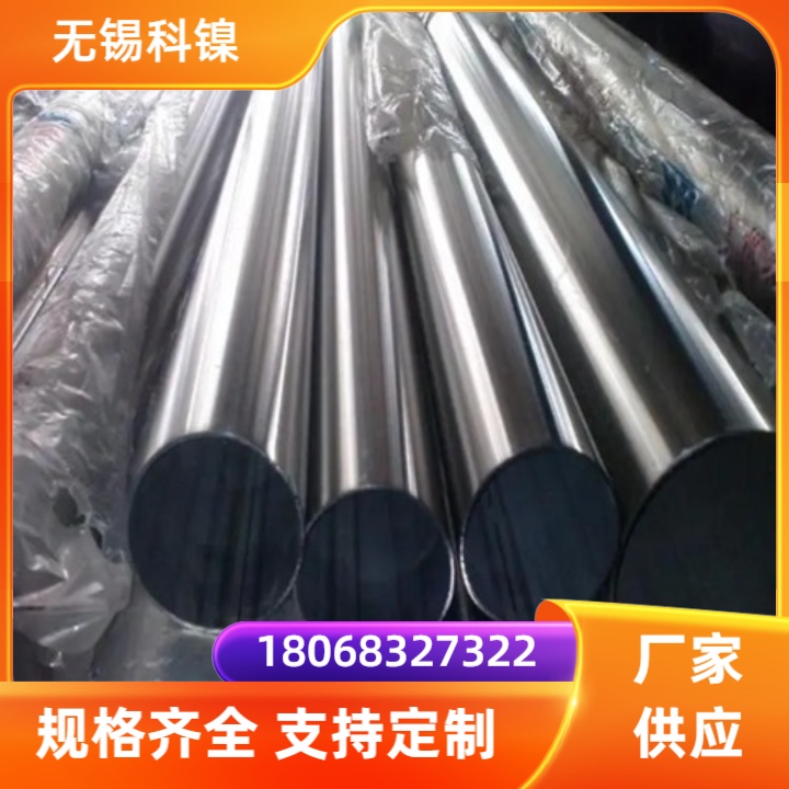 GH4033高温合金圆钢抗拉强度高