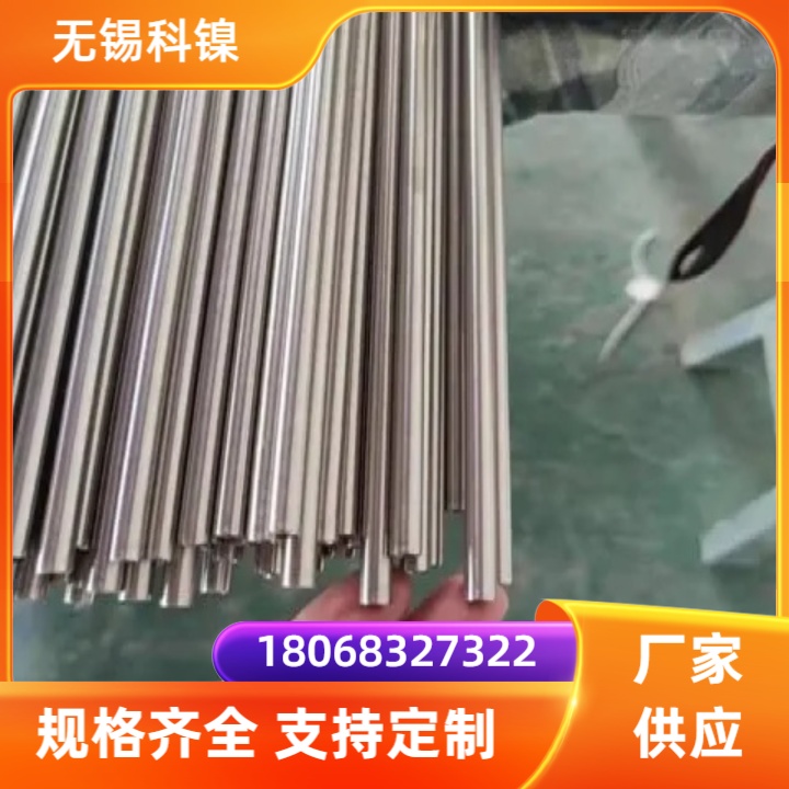 GH4033圆棒锻环锻件法兰来图定制