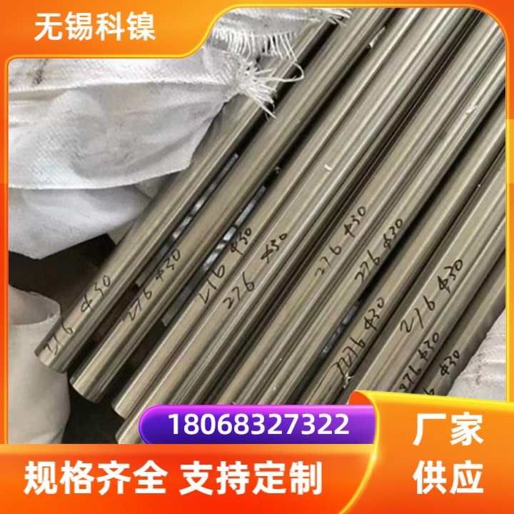 GH4033棒材石油化工领域