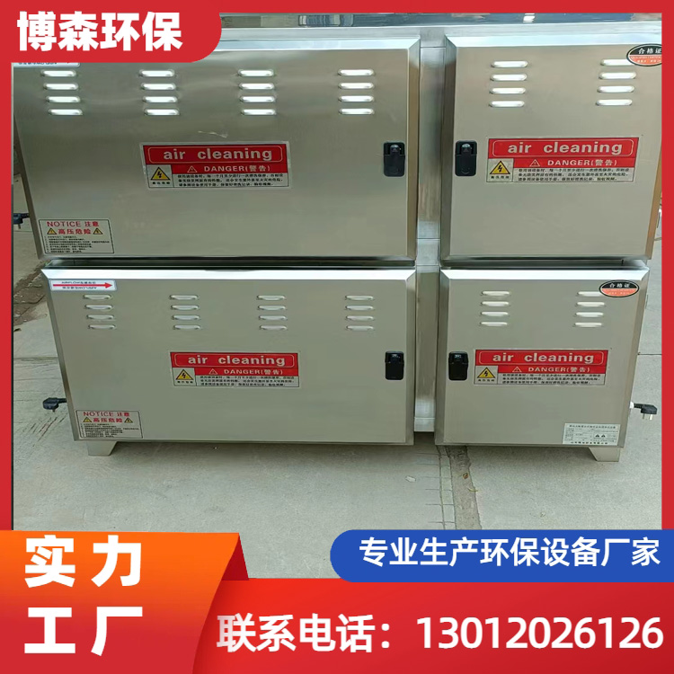 工业油烟净化器 餐饮油烟净化废气处理设备 静电吸附 按需定制